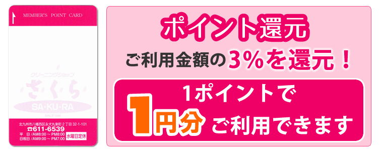 いつでも使えるポイントカード